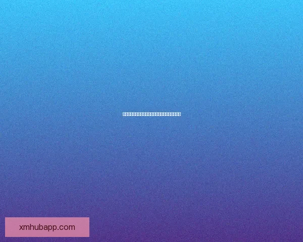 熊猫体育平台是否可靠用户体验与风险分析详细解读